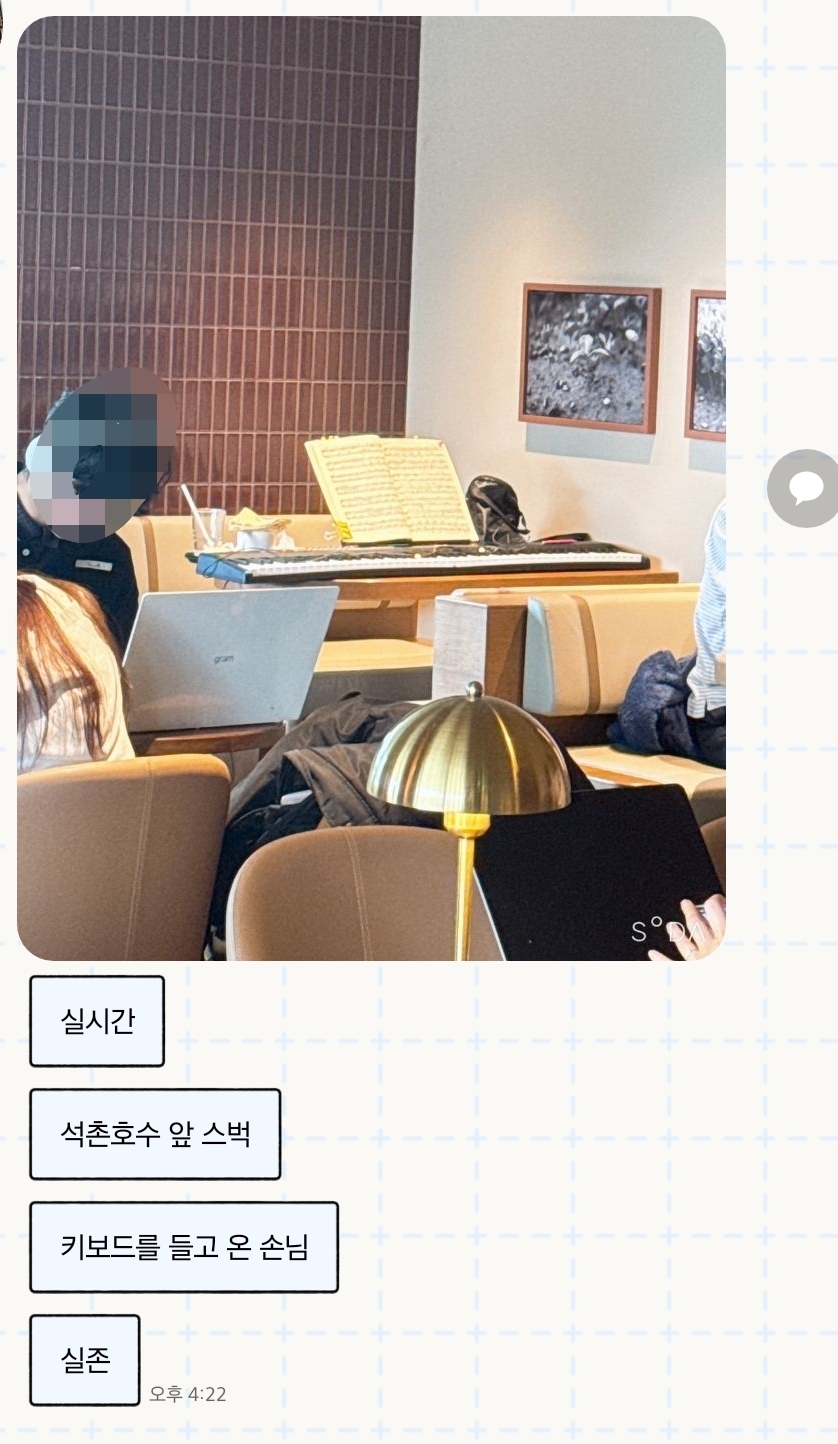 [잡담] 아니 스벅에 건반키보드 가지고 온 사람있대 | 인스티즈