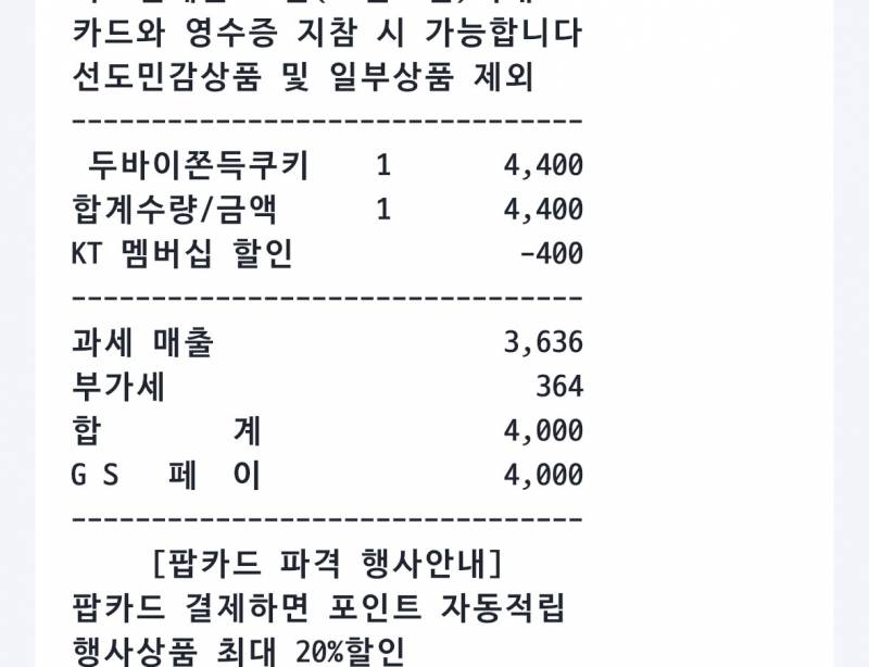 [잡담] 편의점 두쫀쿠 이게 탑티어다..✌️🤍다들먹어봐… | 인스티즈