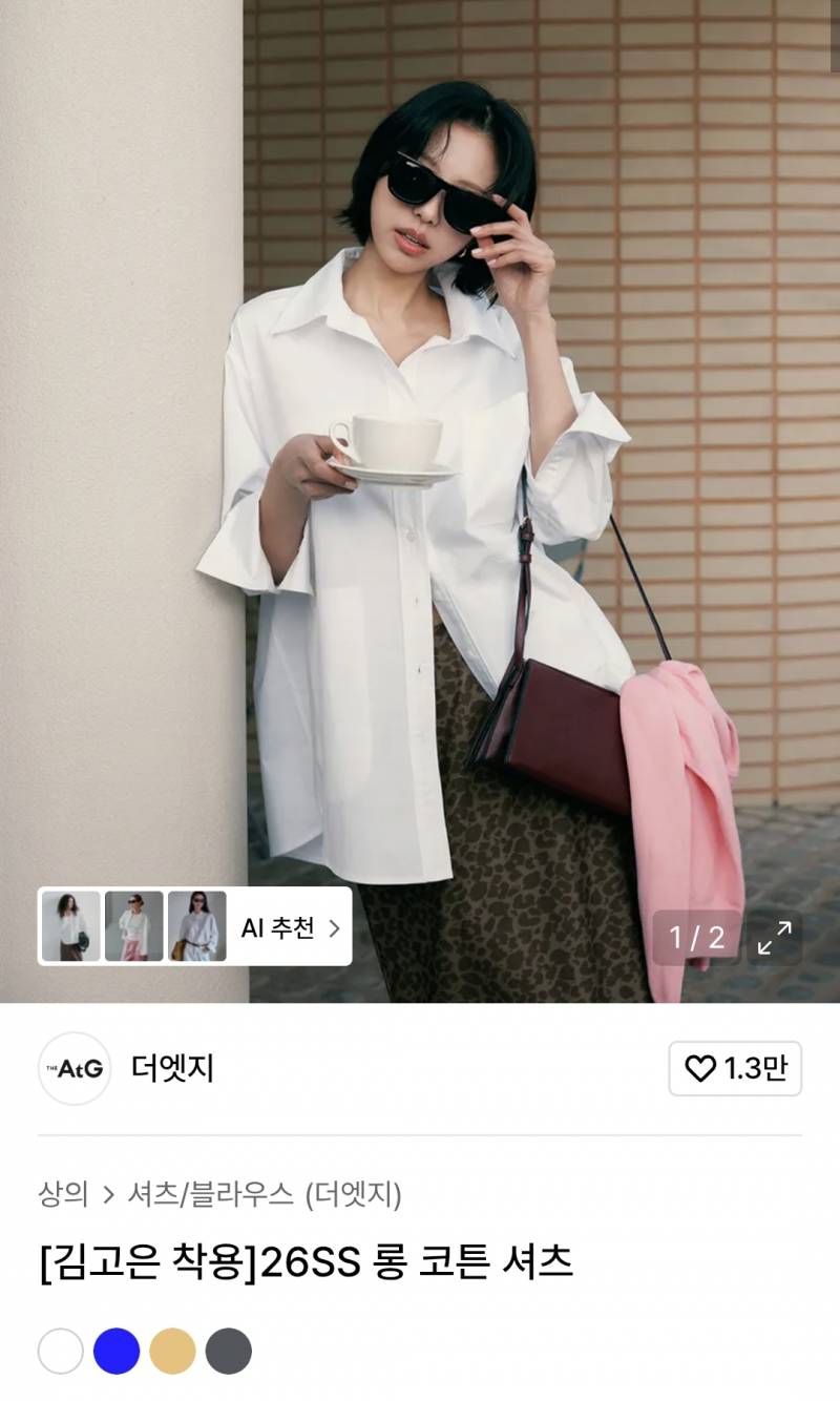 [잡담] 장바구니 결제 직전 살말 봐주라 | 인스티즈