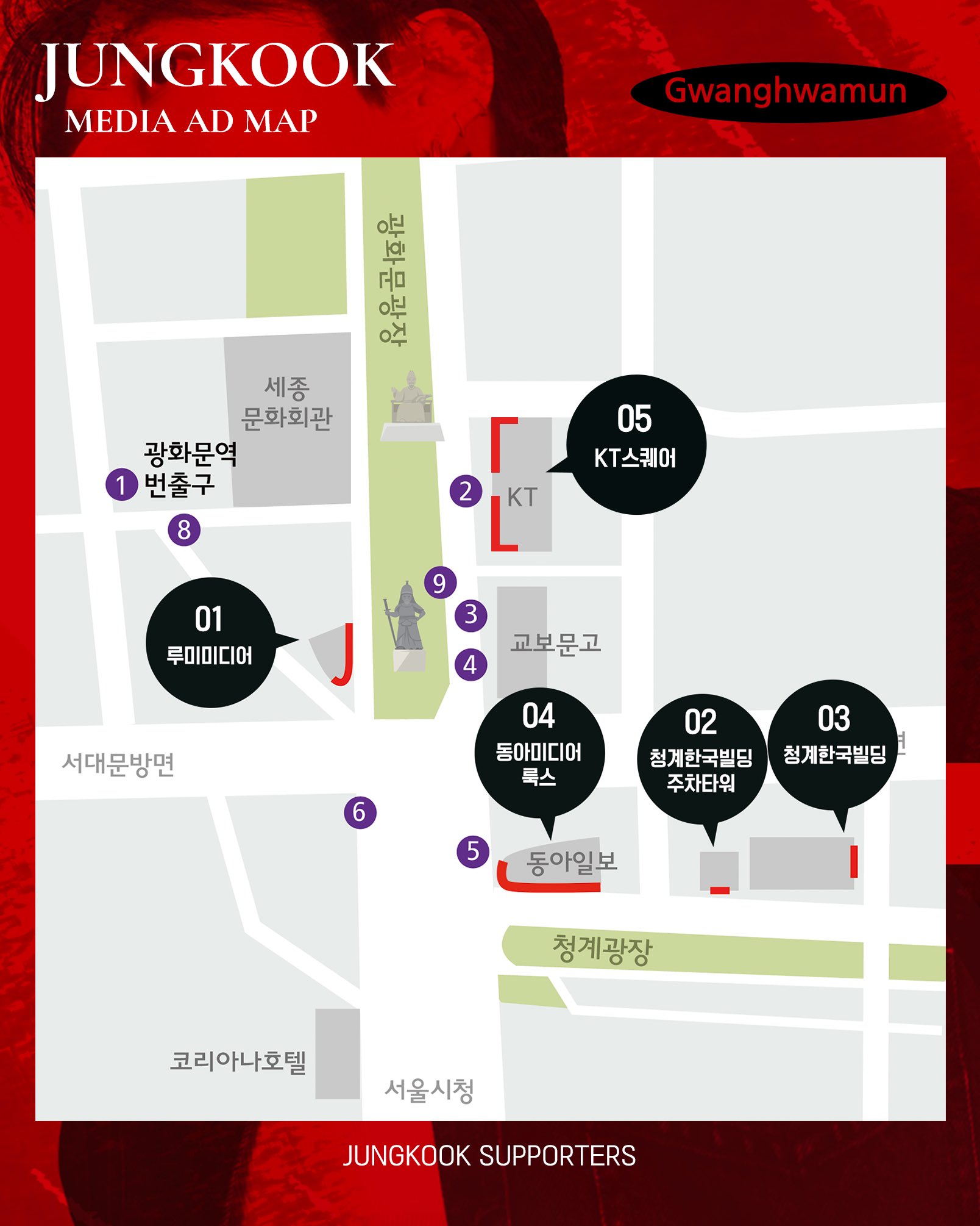 [잡담] 방탄 정국 광화문 초대형 미디어월 'KT 스퀘어' 서포트 추가됨 | 인스티즈