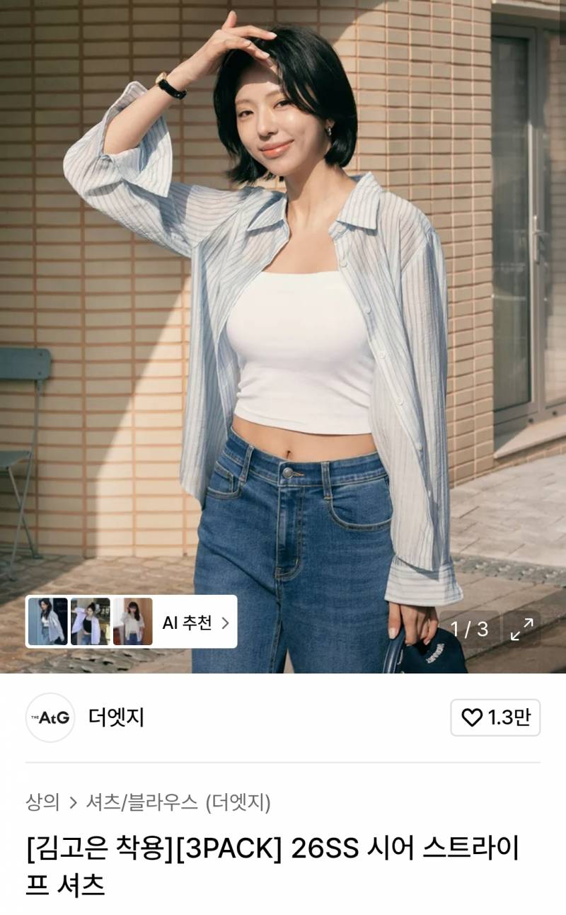 [잡담] 장바구니 결제 직전 살말 봐주라 | 인스티즈