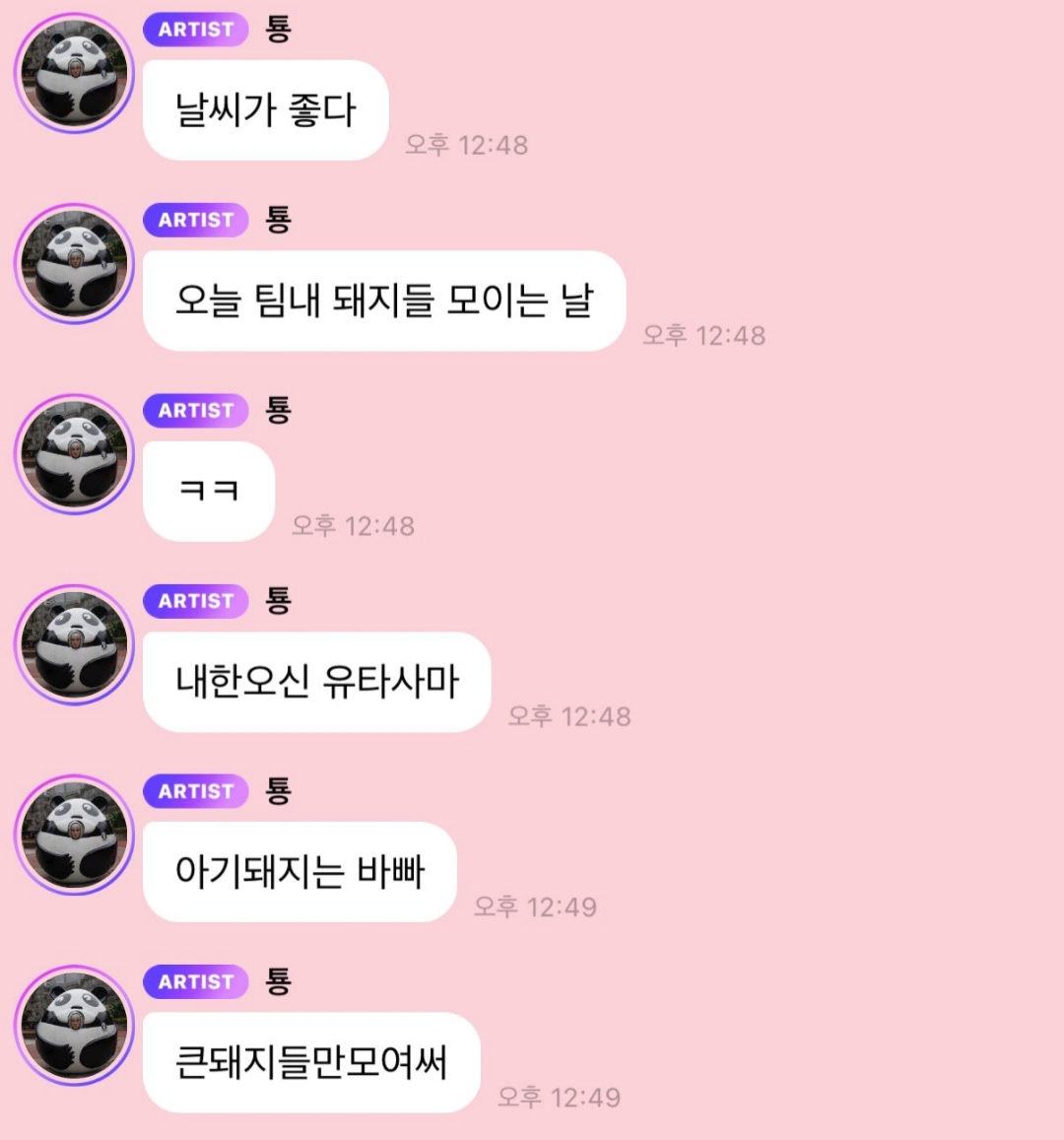 [잡담] 태용이가 오늘 127 돼지들 모이는데 아기돼지는 바쁘다고 | 인스티즈
