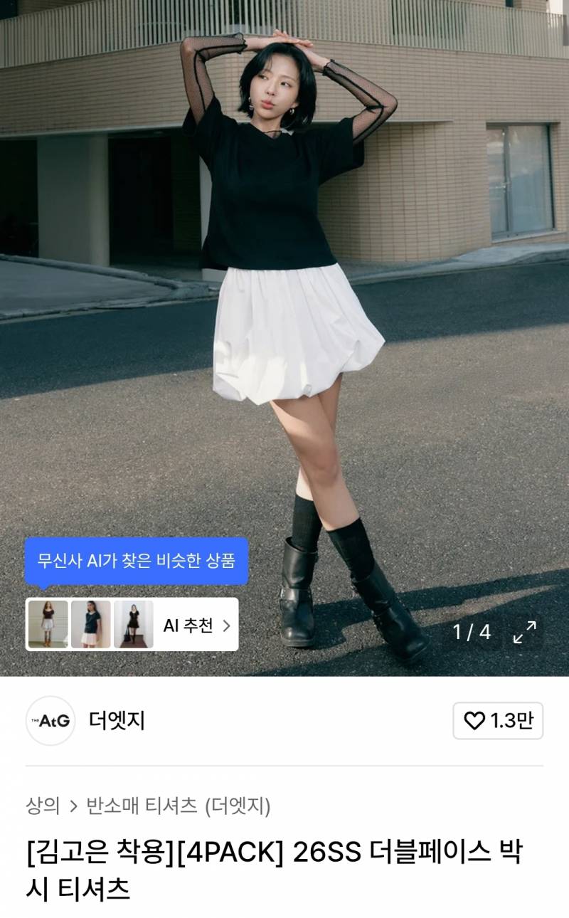 [잡담] 장바구니 결제 직전 살말 봐주라 | 인스티즈