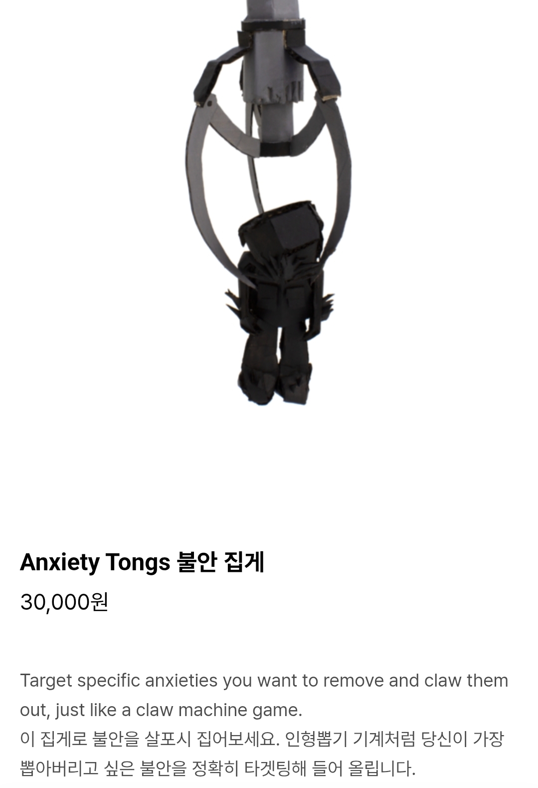 [잡담] 투바투 이거 상세설명 심즈같음ㅋㅋㅋㅋㅋ | 인스티즈