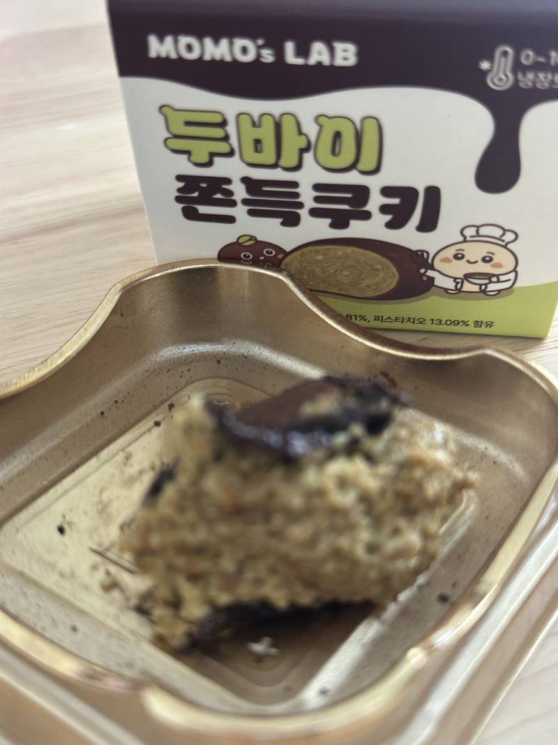 [잡담] 편의점 두쫀쿠 이게 탑티어다..✌️🤍다들먹어봐… | 인스티즈