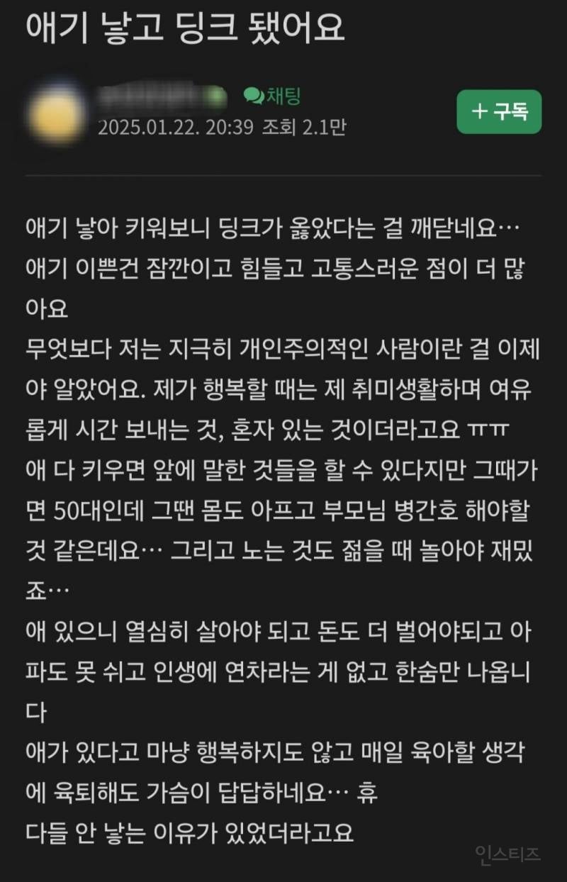 애기 낳고 딩크 됐어요.jpg | 인스티즈