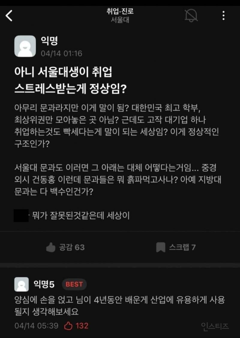 서울대생의 우문 그리고 서울대생의 현답.jpg | 인스티즈