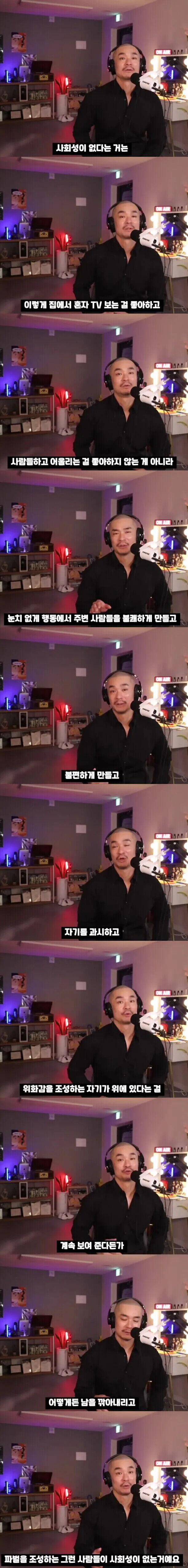 최악의 찐따 유형.jpg | 인스티즈