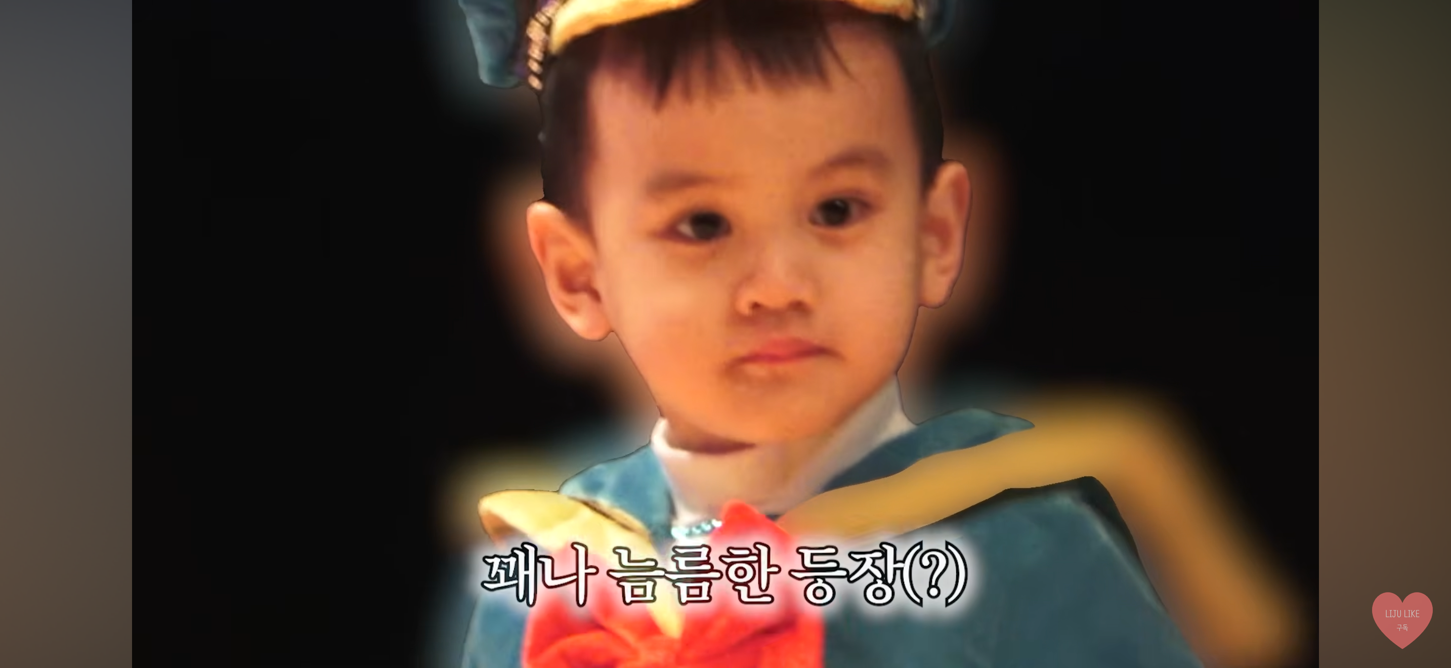 [잡담] 유혜주 초록글 보니까 말하는건데 유준이 진짜 귀여움 | 인스티즈