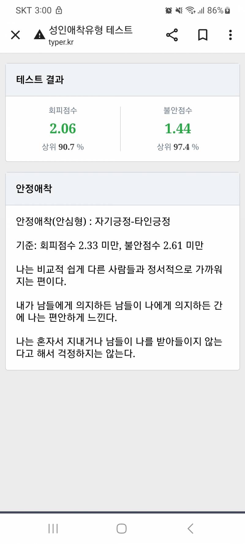 [잡담] 기타) 고지능 안정형 무물보 | 인스티즈