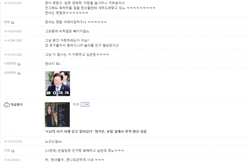 [잡담] 디씨 갤바갤인거 알겠는데 디씨 전반적인 분위기가 더러운건 부정은 말길..ㅋㅋㅋ | 인스티즈