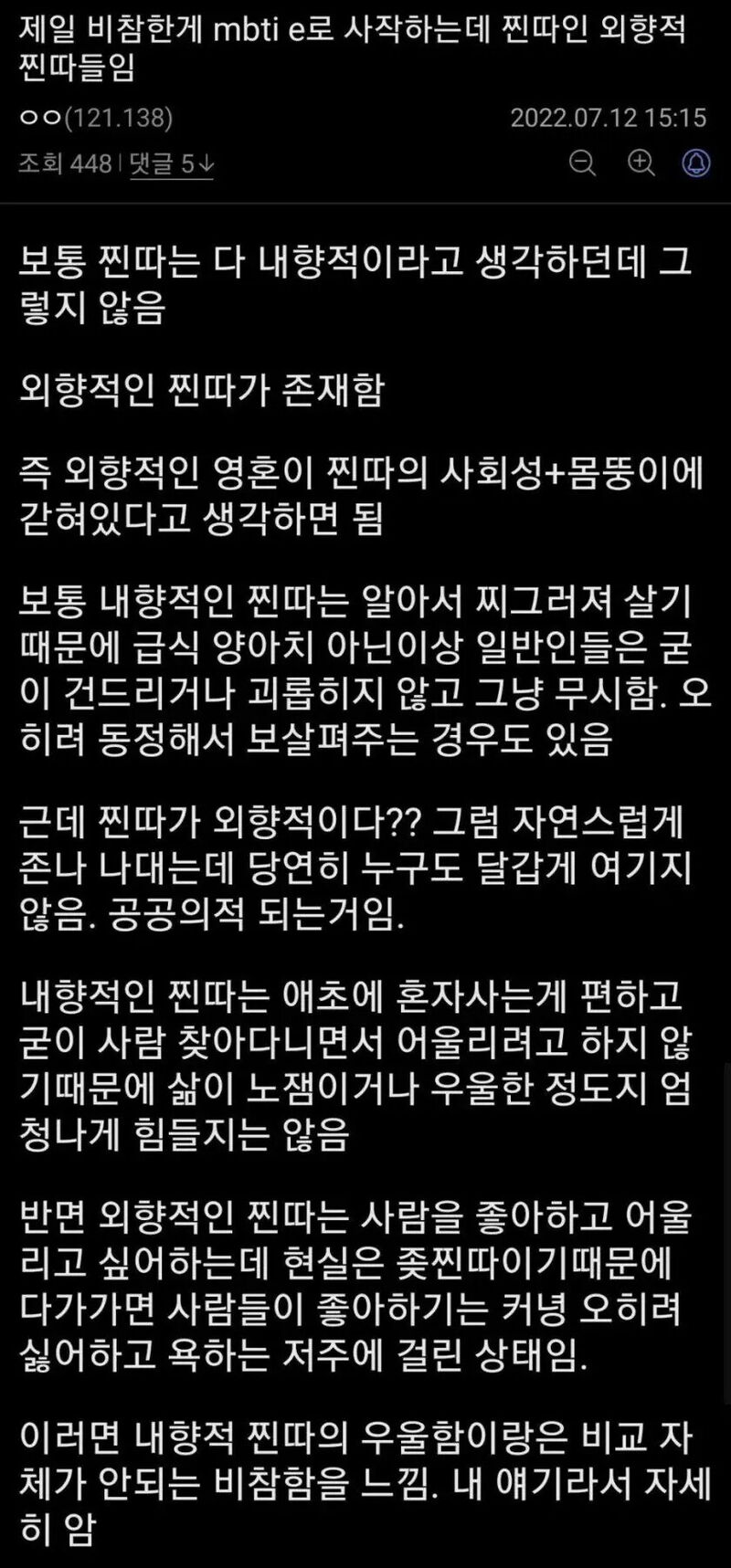 최악의 찐따 유형.jpg | 인스티즈