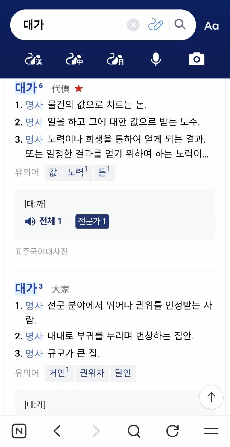 [잡담] 속임수의 대가 < 이거 어떻게 읽혀? | 인스티즈