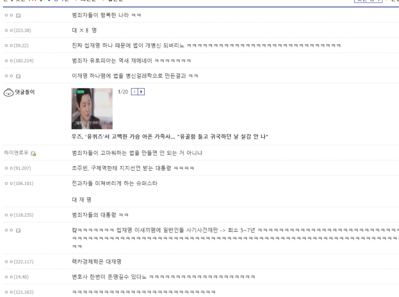 [잡담] 디씨 갤바갤인거 알겠는데 디씨 전반적인 분위기가 더러운건 부정은 말길..ㅋㅋㅋ | 인스티즈