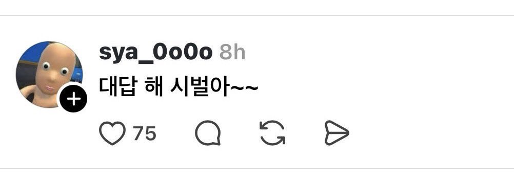 [마플] 말을좀해봐라이제 | 인스티즈