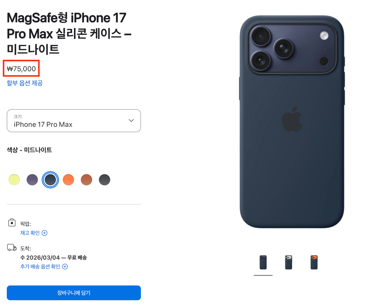 드디어 애플을 따라잡은 갤럭시 근황 | 인스티즈