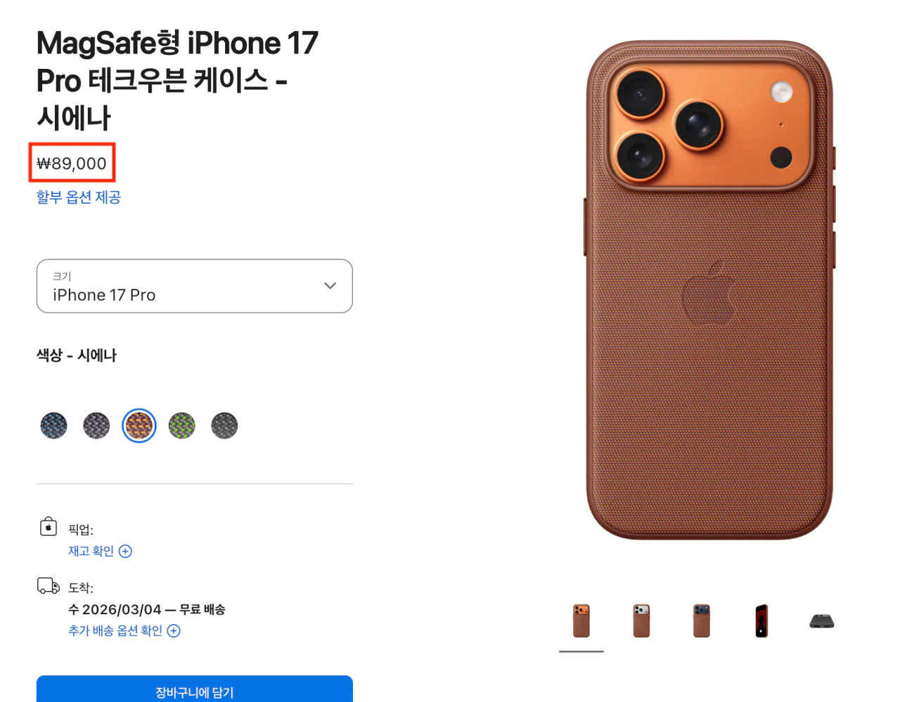 드디어 애플을 따라잡은 갤럭시 근황 | 인스티즈