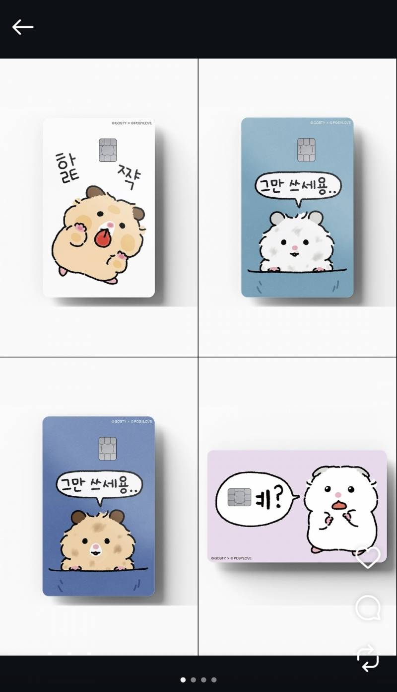 [잡담] 카드커버 골라주랑 | 인스티즈
