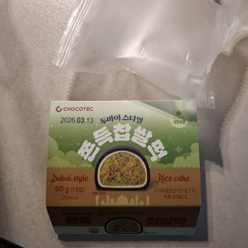 [잡담] 두바이쫀득쿠키 처음 먹어봐서 그런가 난 편의점 이거 두쫀쿠 맛 괜찮은데 | 인스티즈