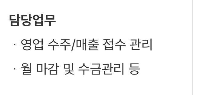 [잡담] 이거 뭐하는 직무야??? | 인스티즈