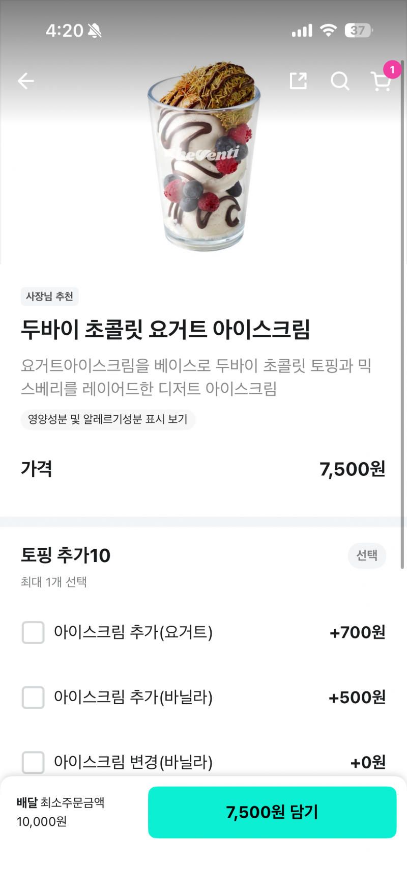 [잡담] 두바이 요거트아스크림 먹을까? 두바이 소금빵 먹을까? | 인스티즈