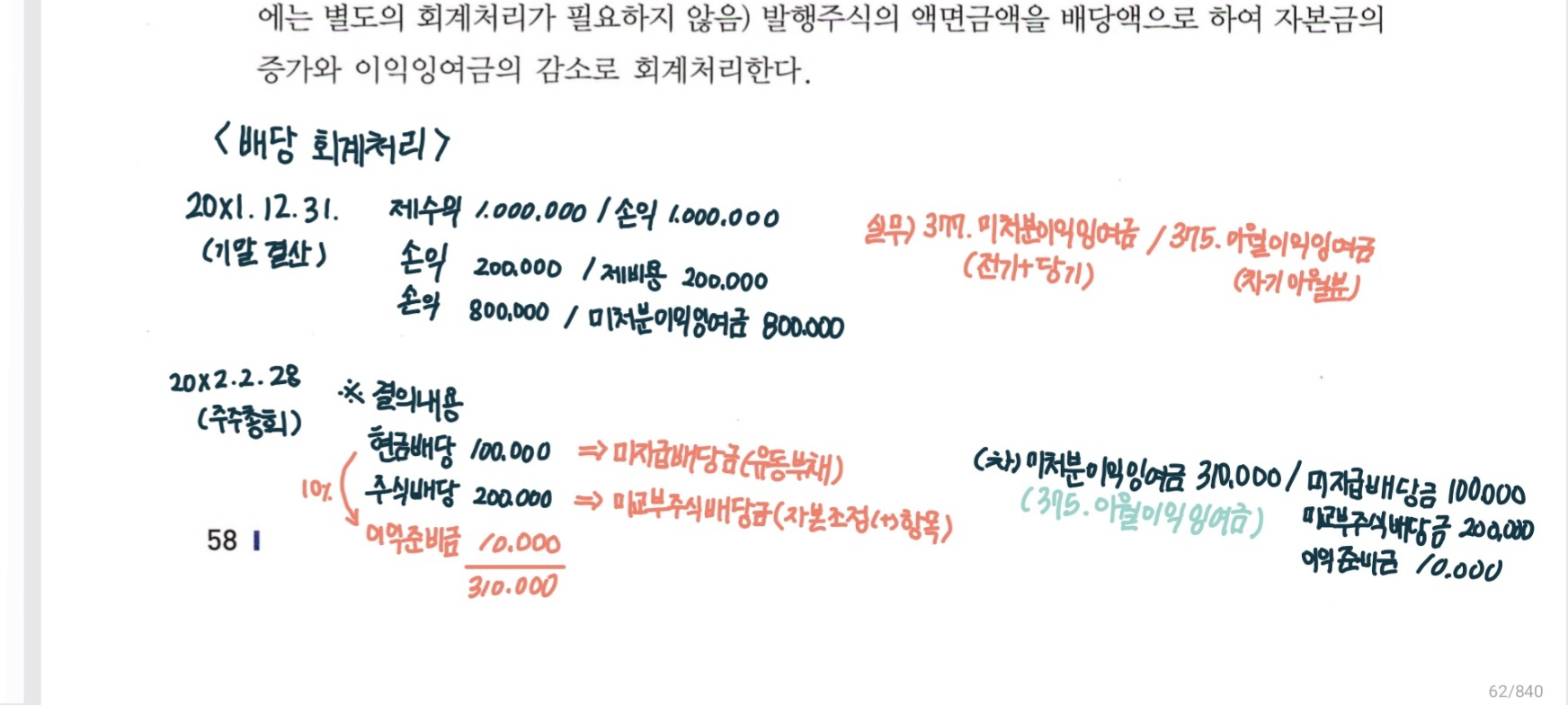 [잡담] 삼성노트 손글씨 정렬 기능 좋다.. | 인스티즈
