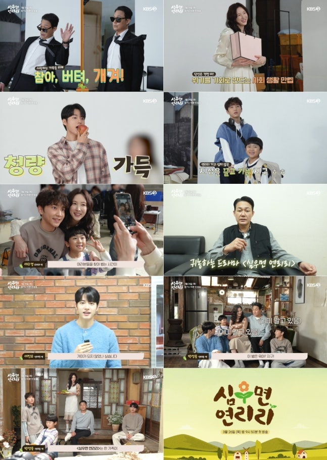 [정보/소식] 심우면연리리) 심우면 연리리' 박성웅♥이수경, 세 아들과 케미..포스터 촬영 현장 공개 | 인스티즈