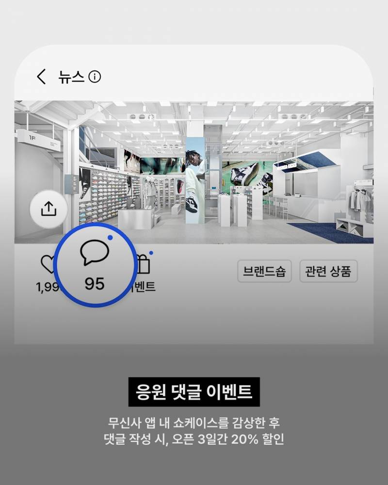 [정보/소식] 성수동에 무신사 킥스 매장 오픈 예정 | 인스티즈