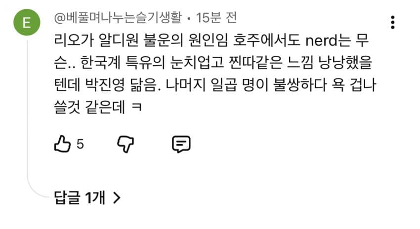 [마플] 김건우 고모라고 주장하는 사람 댓글이라는데 진짜여..? | 인스티즈