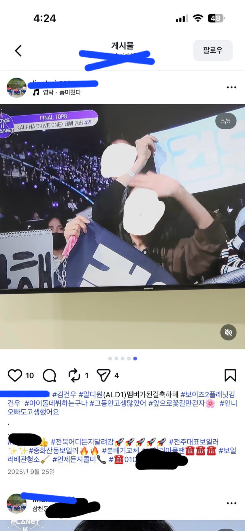 [마플] 김건우 고모라고 주장하는 사람 댓글이라는데 진짜여..? | 인스티즈