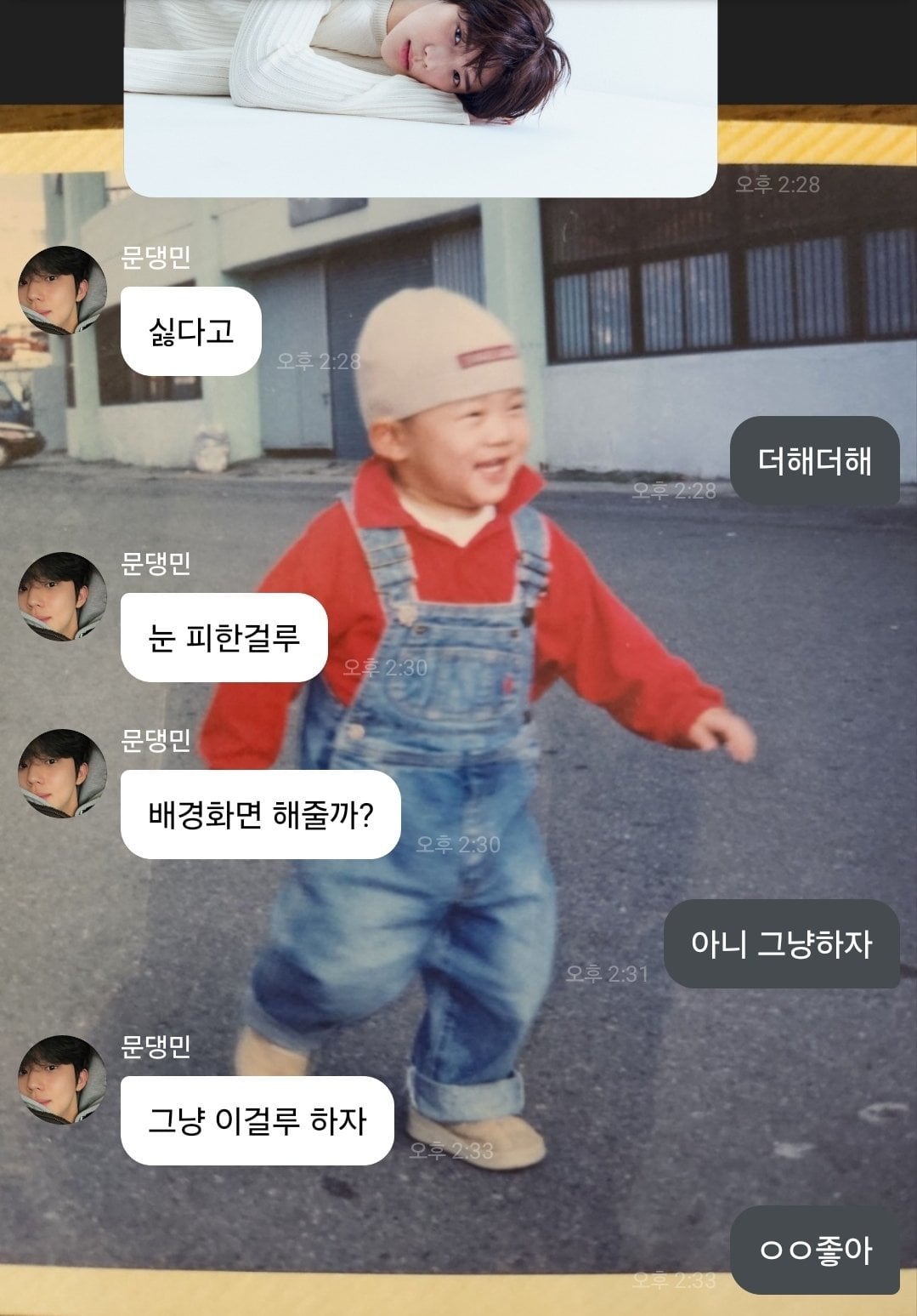 [잡담] 문상민버블 개웃기고 귀여워 ㅋㅋㅋㅋㅋ | 인스티즈