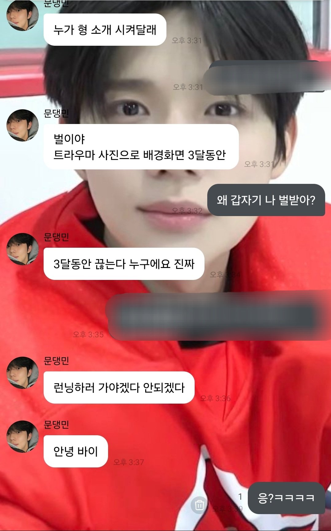 [잡담] 문상민버블 개웃기고 귀여워 ㅋㅋㅋㅋㅋ | 인스티즈