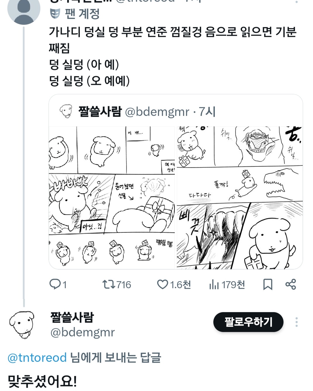 [잡담] 오늘 투바투 연준 관련 헤프닝이 너무 골 때려 | 인스티즈