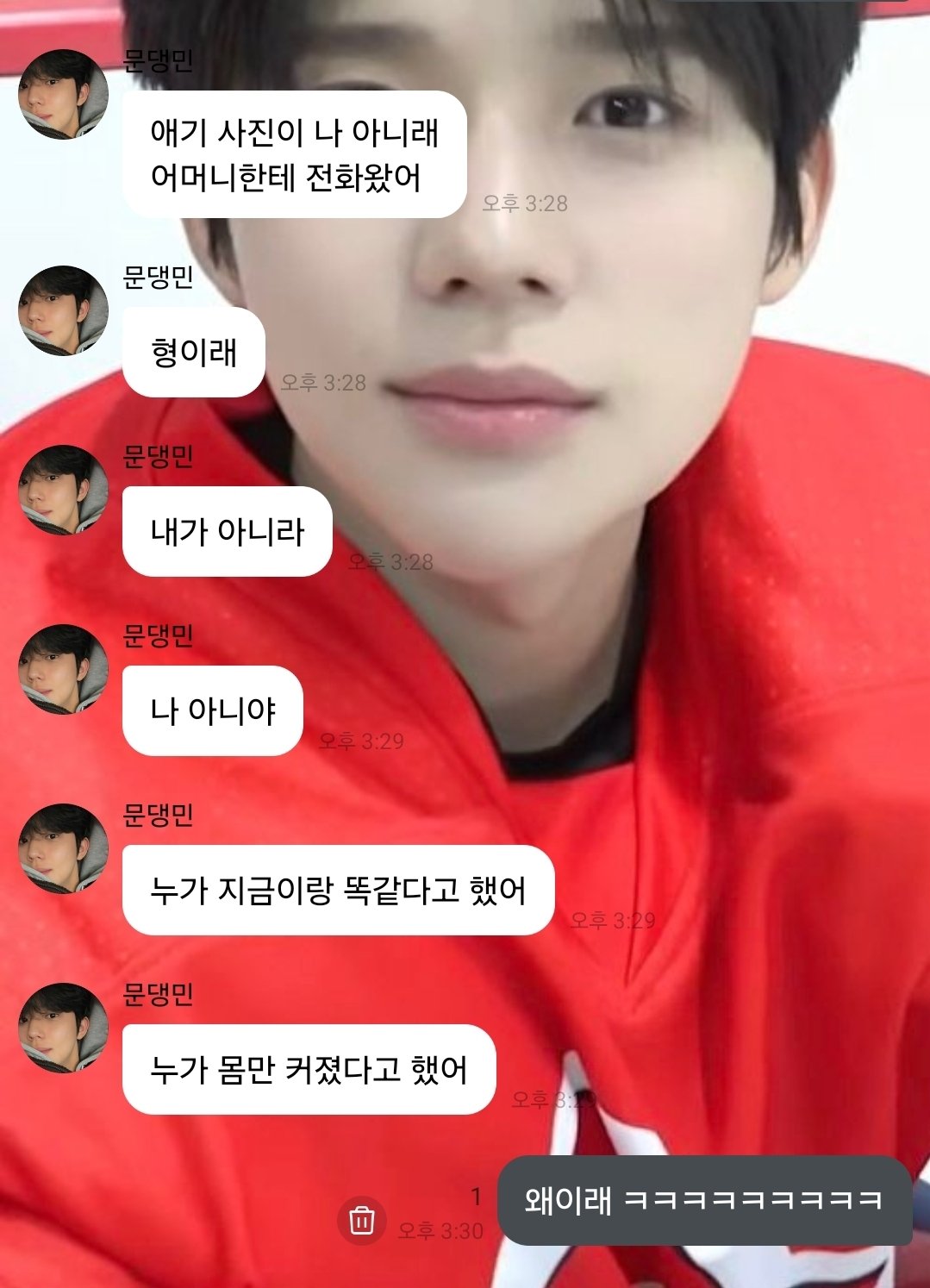 [잡담] 문상민버블 개웃기고 귀여워 ㅋㅋㅋㅋㅋ | 인스티즈