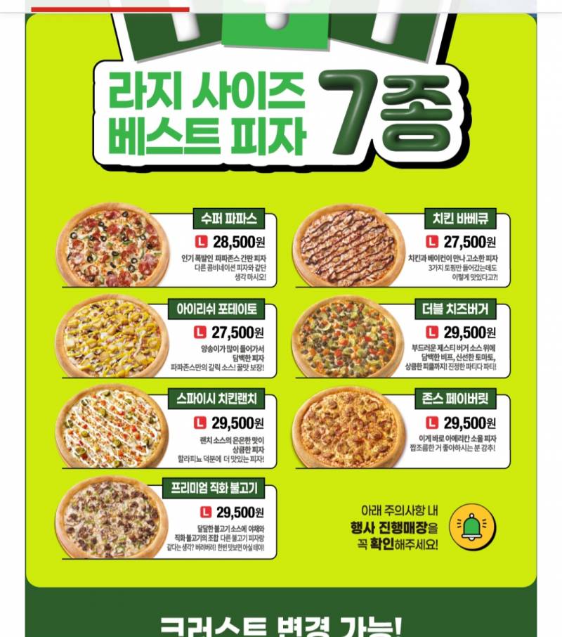 [잡담] 파파존스 피자 중에 뭐가 맛있어? | 인스티즈