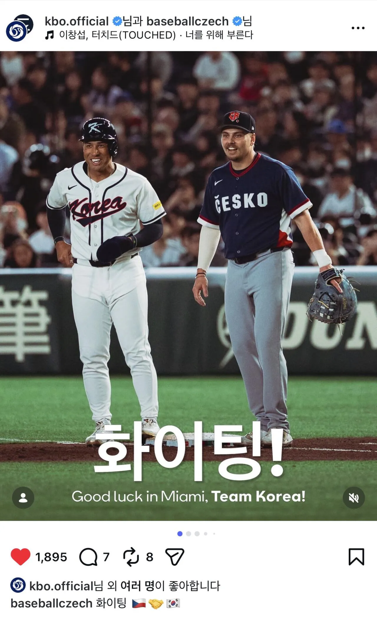 [정보/소식] 체코 야구 공식 인스타그램 | 인스티즈