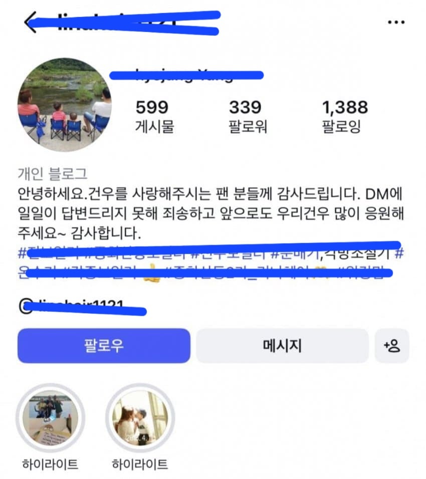 [마플] 김건우 고모라고 주장하는 사람 댓글이라는데 진짜여..? | 인스티즈