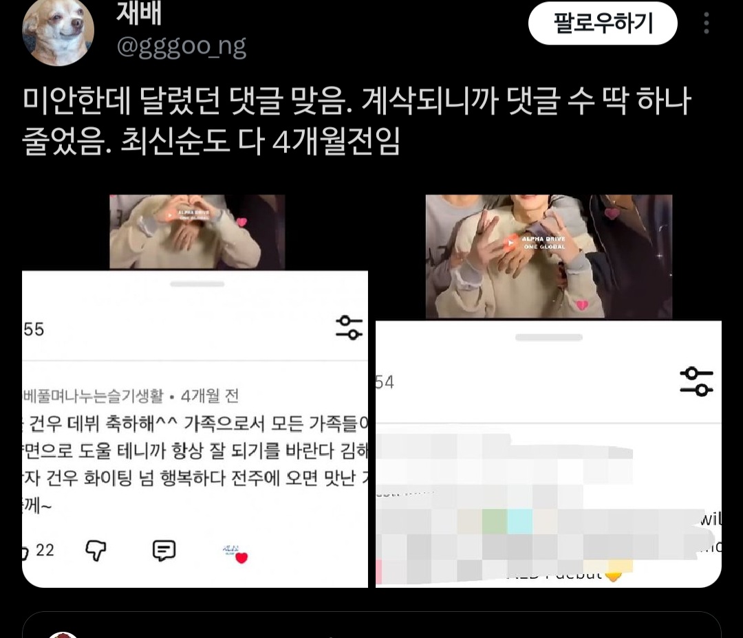[마플] 김건우 고모라고 주장하는 사람 댓글이라는데 진짜여..? | 인스티즈