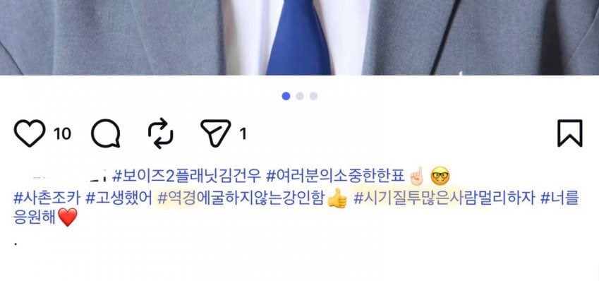 [마플] 김건우 고모라고 주장하는 사람 댓글이라는데 진짜여..? | 인스티즈
