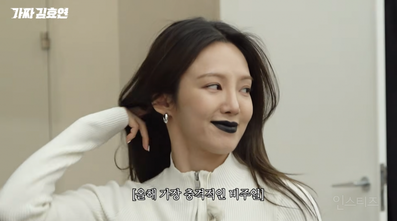 효연의 퍼스널컬러 찾기 | 인스티즈