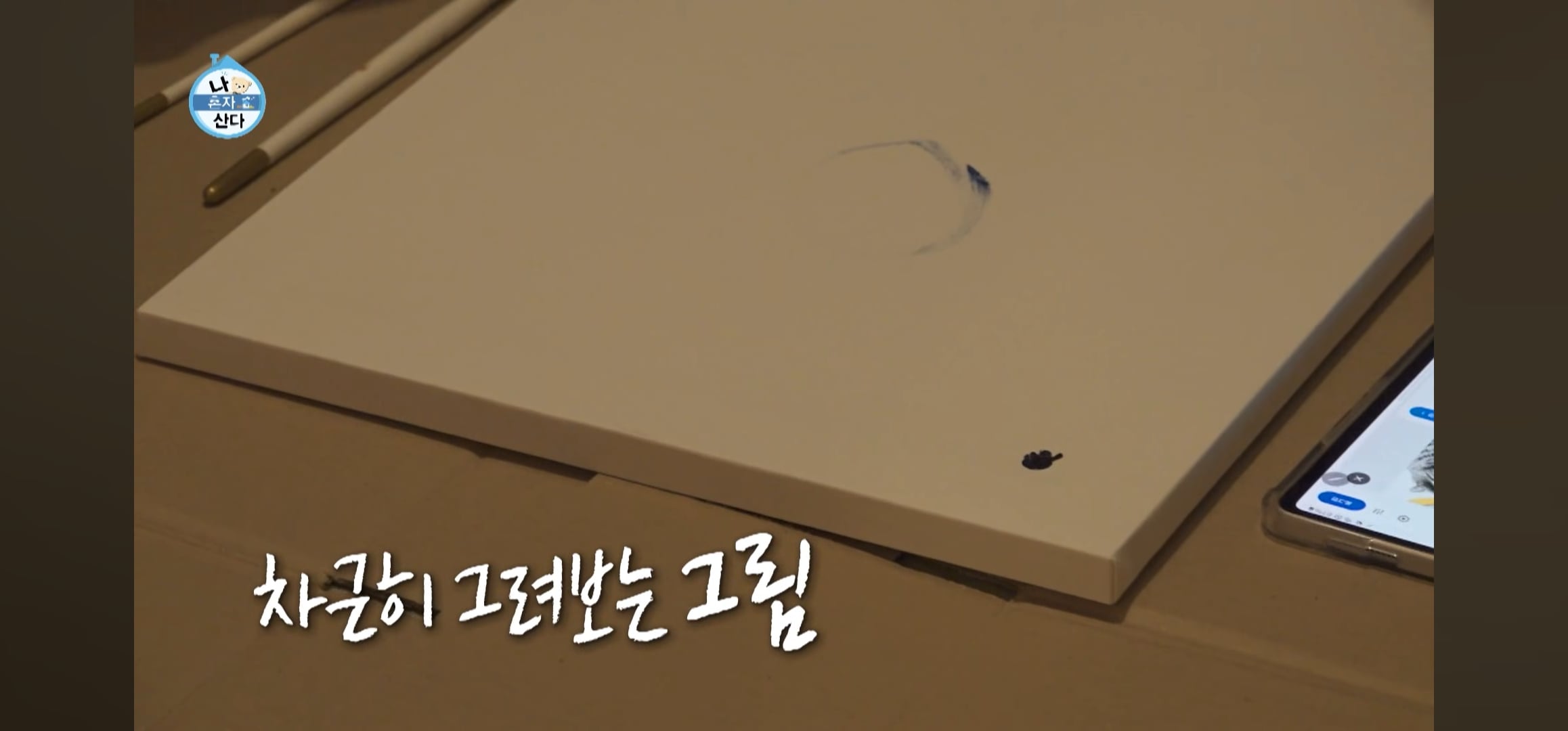 [잡담] 기안84 이토준지 만난다고 그림 그린것 좀 봐...ㄷㄷ | 인스티즈