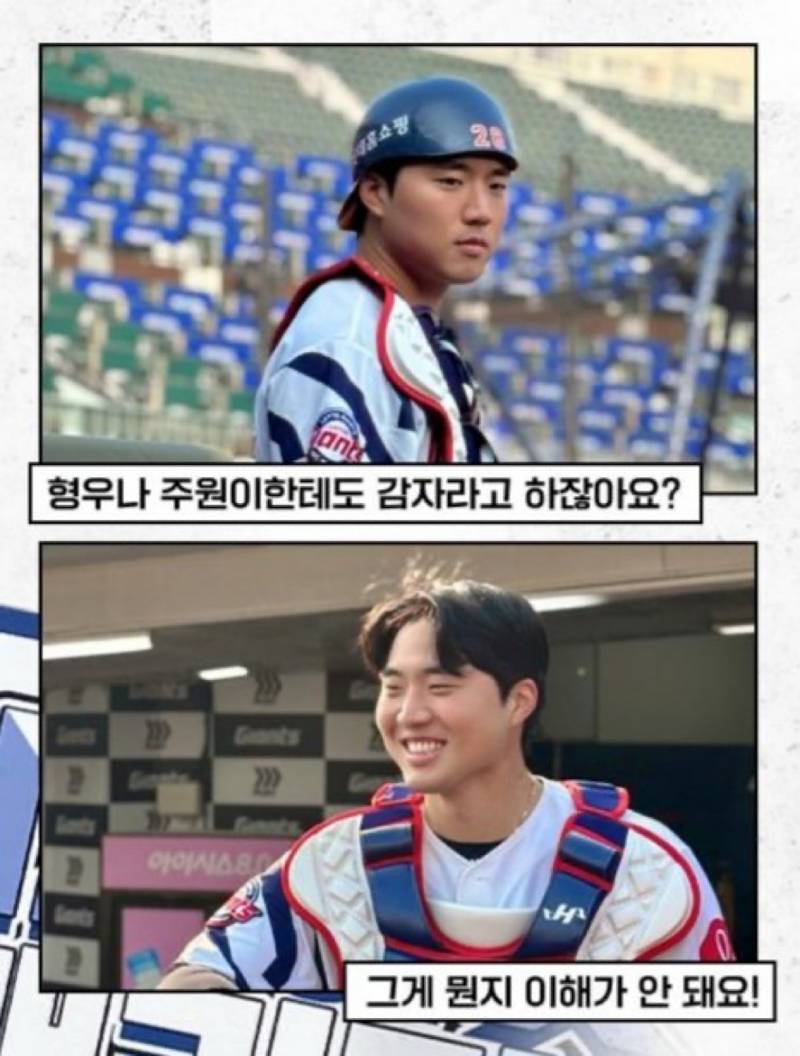 [잡담] KBO 흙감자 모임 하나 만들자 | 인스티즈