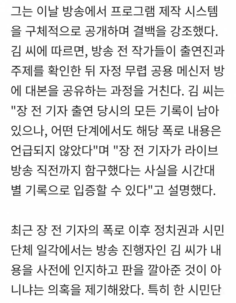 추미애와 김어준 관계 | 인스티즈