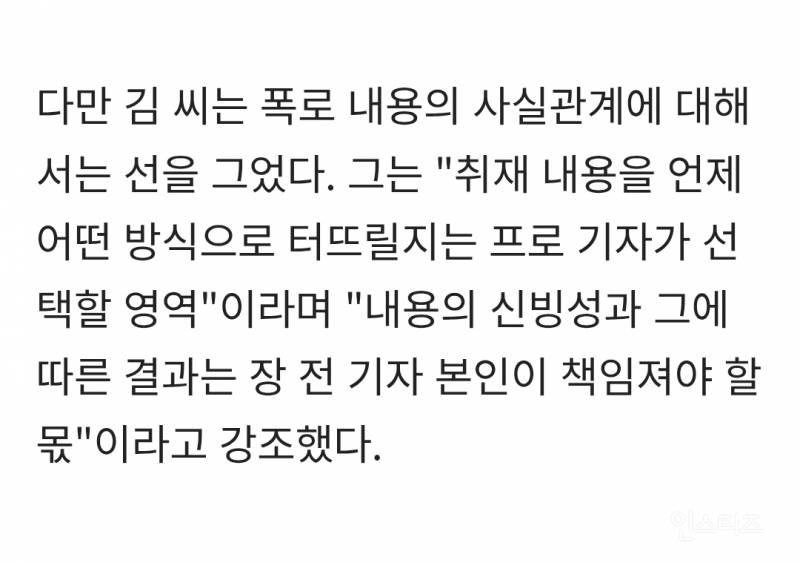 추미애와 김어준 관계 | 인스티즈