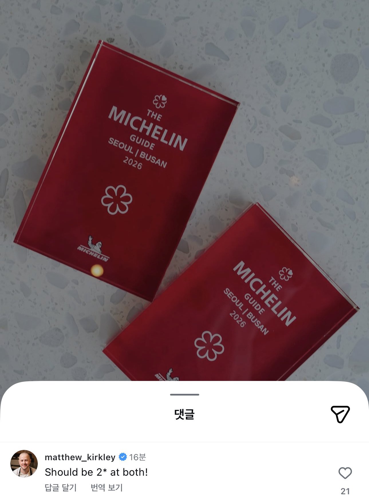 [잡담] 손종원의 동갑 스승님이 하신 말씀 감동 개낌... | 인스티즈