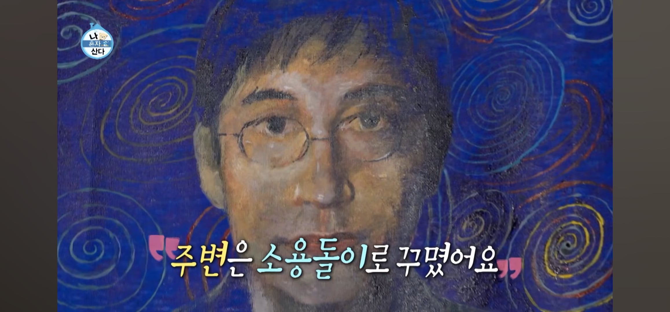 [잡담] 기안84 이토준지 만난다고 그림 그린것 좀 봐...ㄷㄷ | 인스티즈
