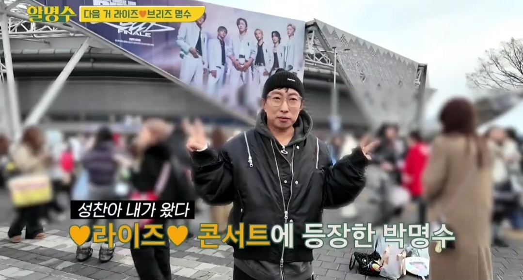 [잡담] 담주 활명수에 라이즈ㅋㅋ성찬이 진짜 좋아하겠다ㅋㅋ | 인스티즈