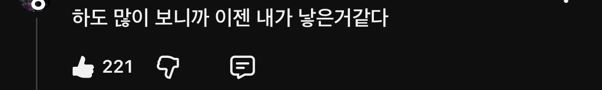 [잡담] 아니 박지훈 쇼츠에 엄청 뜨는데 댓글 ㄹㅇ 웃긴거ㅋㅋㅋㅋㅋㅋ | 인스티즈