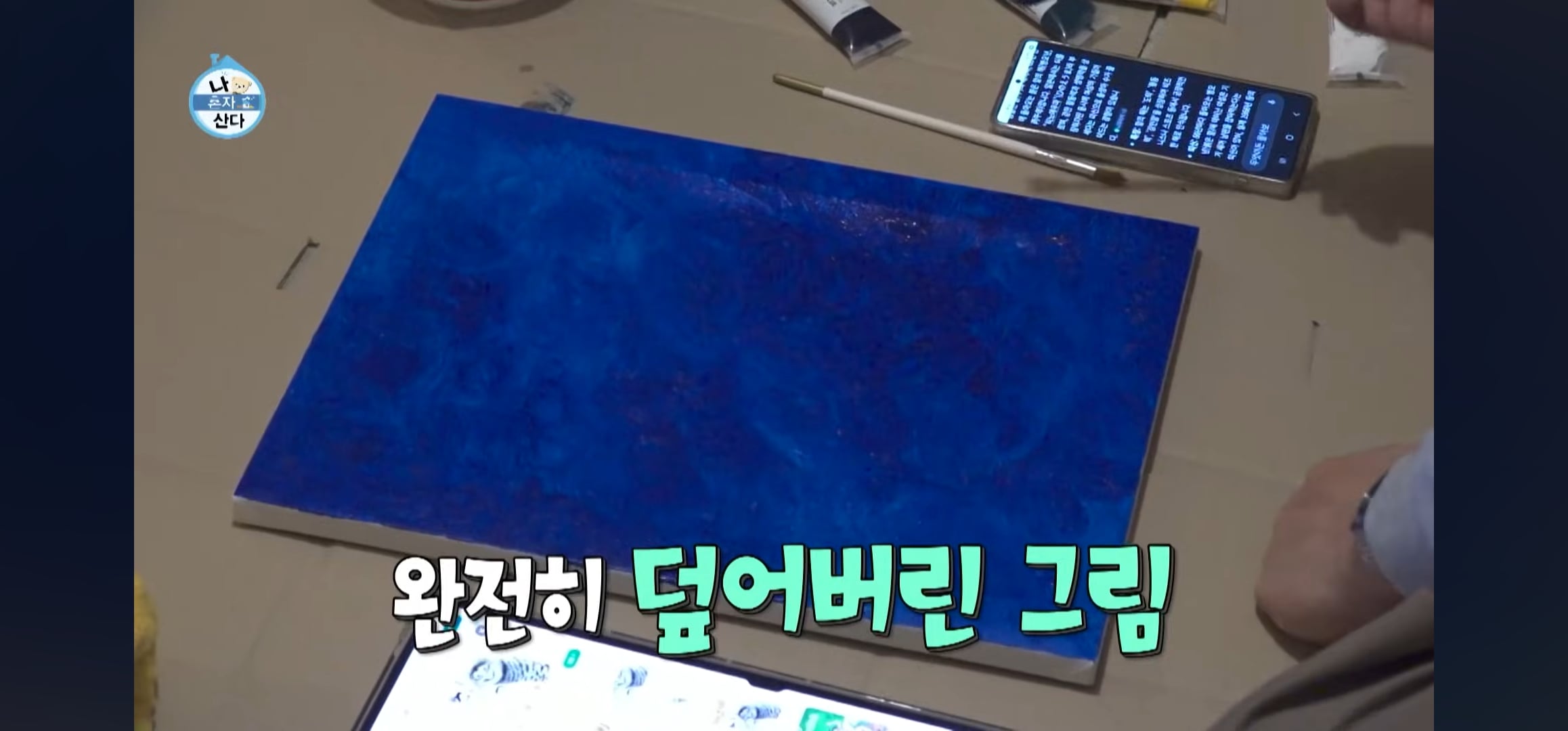 [잡담] 기안84 이토준지 만난다고 그림 그린것 좀 봐...ㄷㄷ | 인스티즈