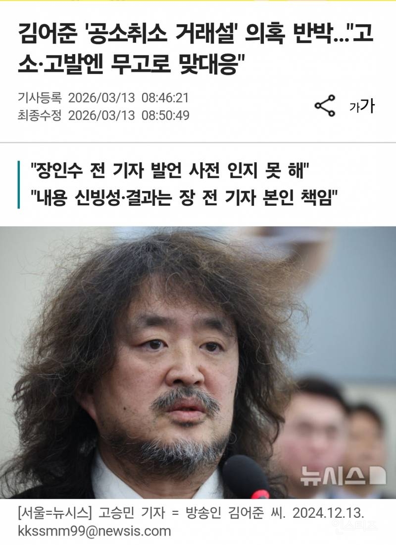 추미애와 김어준 관계 | 인스티즈